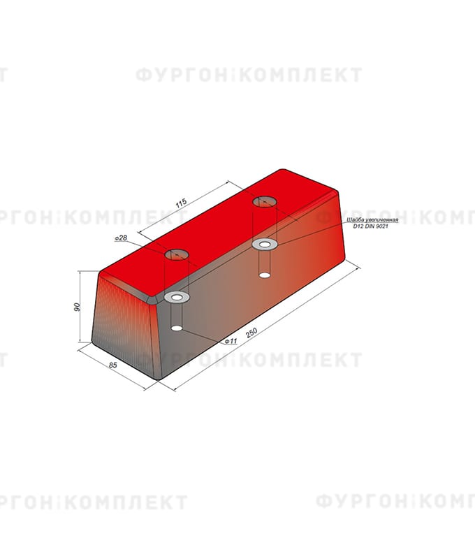 Отбойник прямоугольный → 250×85×90 мм, 1.9 кг (ø отверстий: 11 мм)