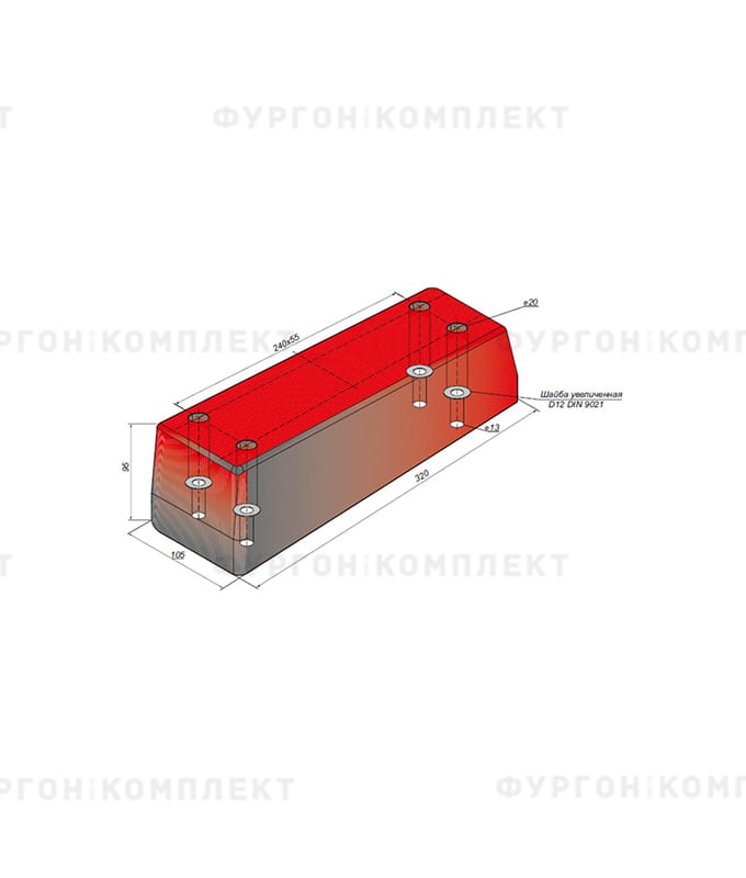 Отбойник прямоугольный → 320×105×95 мм, 3.8 кг (ø отверстий: 13 мм)